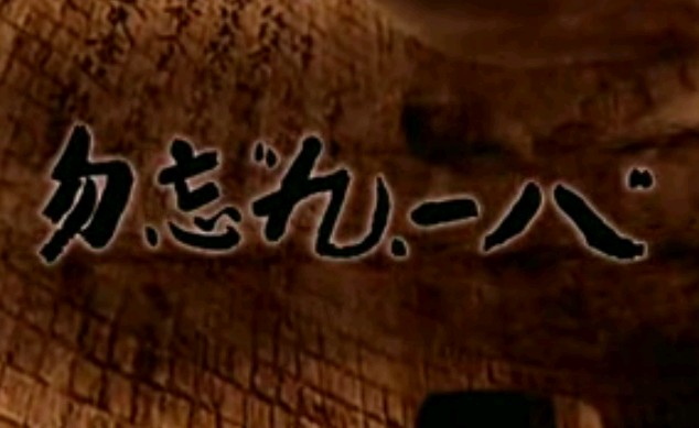 勿忘九一八_5_正义千秋